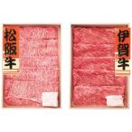 御歳暮/お歳暮/ギフト/2025年/贈り物/ハム/お菓子/プレゼント　お歳暮 ギフト 2025 御歳暮 松阪牛、伊賀牛 松阪牛＆伊賀牛 すき焼き食べ比べセット