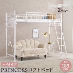  кровать-чердак высокий высота 183cm занавески . установка ... кровать-чердак 2way Princess кровать-чердак 
