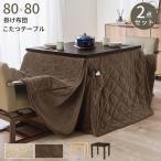  обеденный котацу комплект стол котацу futon 2 позиций комплект квадратный 80×80cm 2 человек для высота 6 -ступенчатый настройка галогеновый обогреватель 