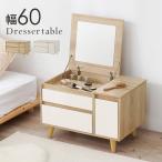  туалетный столик стол боковой стол cosme туалетный столик место хранения имеется compact ширина 60cm модный под дерево 