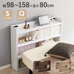  head панель установленный позже эластичный head панель ширина 98~158cm высота 80cm одиночный ~ Queen размер соответствует книжный шкаф место хранения полки подставка розетка имеется 