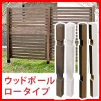  дерево забор для paul (pole) low модель высота 95cm одиночный товар забор для paul (pole) распорка / угол 