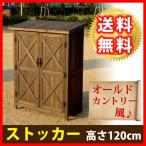  предмет класть наружный шкаф средний из дерева держатель место хранения модный Country style ширина 90 глубина 48 высота 120cm