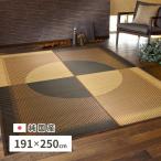 ラグマット い草ラグ 夏用 カーペット高級 国産い草 ござ 月光 約3畳 191×250cm おしゃれ 春夏用 日本製 裏張り無し 和室向き