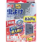 蚊除け 虫除け 網戸用 忌避剤 アース マモルーム 虫よけ貼るだけプレート あみ戸用 1年用 無臭タ