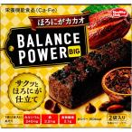 栄養機能食品 カルシウム 鉄分 ヘルシークラブ バランスパワービッグ ほろにがカカオ 2袋(4本)入