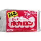  прикленить Кайро Lotte ho Caro n переносной Кайро прикленить модель постоянный размер 10 штук 