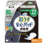 リフレ 尿取りパッド 超うす安心パット メンズ 男性用 安心の中量用 80cc 22枚入×4セット