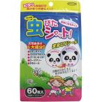 虫除けシール 衣類に貼る虫よけ 赤ちゃん 子供 トプラン 虫ぴたシャット 虫よけシール 60枚入