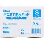  лейкопластырь для бизнеса Elmo царапина .. водонепроницаемый накладка прозрачный уретан модель S размер 35 листов входит 