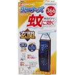 虫コナーズプレミアム 玄関用 366日 無臭 1個入 金鳥 蚊に効く 虫除けネット 蚊対策 防虫忌避剤 玄関 窓 網戸 リビング 寝室