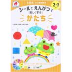  7 рисовое поле тип наклейка ...... легко ..! 2 лет 3 лет ... ребенок. . интеллектуальное развитие прогресс .. форма 