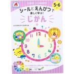  7 рисовое поле тип наклейка ...... легко ..! 5 лет 6 лет ... ребенок. . интеллектуальное развитие прогресс .. последовательность ....... основа час 