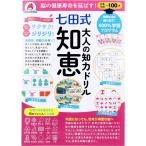  взрослый . сила дрель 7 рисовое поле тип мудрость .. здоровье срок службы ....! мудрость . идеал изображение мозаика пожилые люди ... предотвращение выцветание предотвращение знания сила судить сила 