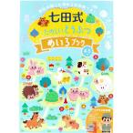  веселый ....... книжка 4 лет 5 лет 7 рисовое поле тип ребенок. . интеллектуальное развитие прогресс ........ живое существо .. сила интерес .. сердце лабиринт животное 