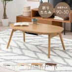  котацу стол casual котацу 1 человек для . круглый 90x50cm складной поломка ножек compact стол 