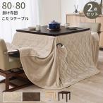  обеденный котацу комплект стол котацу futon 2 позиций комплект квадратный 80×80cm 2 человек для высота 6 -ступенчатый настройка галогеновый обогреватель 