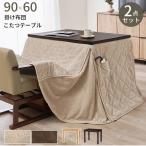  обеденный котацу комплект стол котацу futon 2 позиций комплект прямоугольный 90×60cm 1 человек для ~2 человек для высота 6 -ступенчатый настройка галогеновый обогреватель 