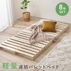  Palette bed 8 шт. комплект примерно одиночный размер соответствует кроватная рама . производства кровать с решетчатым основанием low модель 