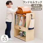  ранец подставка книжный шкаф место хранения полки ребенок Kids место хранения тонкий ширина 53 натуральное дерево из дерева выдвижной ящик место хранения имеется открытый подставка 