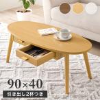  скатерть-раннер стол low стол овальный . круглый 90x40cm двусторонний выдвижной ящик место хранения имеется модный под дерево простой сборка 