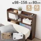  head панель установленный позже эластичный head панель ширина 98~158cm высота 80cm одиночный ~ Queen размер соответствует книжный шкаф место хранения полки подставка розетка имеется 
