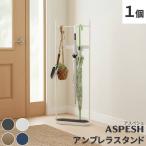 傘立て アンブレラスタンド ツールスタンド 楕円 スチール製 シンプル おしゃれ