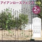  железный забор 2 листов комплект rose забор сад забор 150cm low модель low 
