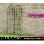  сад забор Classic забор железный высокий 2 листов комплект ширина 50 высота 221cm