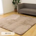 ホットカーペットカバー こたつ敷き布団  ラグ 楕円形 130x190cm 洗える 無地 厚手 ミンクタッチ調 ボリュームラグ