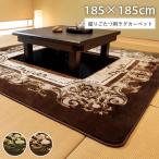 ..... для ковровое покрытие коврик котацу матрас футон квадратный 185×185cm стол размер 90×90cm для ... цветочный принт 