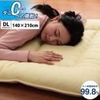  матрас футон . futon двойной длинный сделано в Японии одноцветный . клещи клещи больше . сдерживание pi-chis gold обработка 