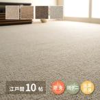  коврик .. огнестойкий ковровое покрытие Edoma 10 татами для 352×440cm натуральный шерсть 100% кровать .. опера антибактериальный дезодорация . клещи пол подогрев соответствует 