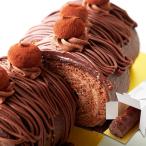 チョコレートのロールケーキ 冷凍 