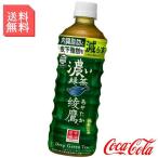 綾鷹 濃い緑茶 525ml ペ�