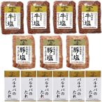  Hokkaido [ корова * соль ] ростбиф &amp;[ свинья * соль ] мясо для жаркого to свинина набор мясо подарок 
