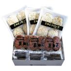 コロッケ・ハンバーグセット 三田