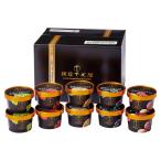 ショッピングお中元 アイス 銀座プレミアムアイス 銀座千疋屋 詰め合わせ ギフト プレゼント お中元 お歳暮 内祝い