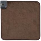 電気マット ホットマット 一人用 ミニ 45x45cm 椅子用 足元用 チェアマット 足元マット フランネル生地 強弱切替 無地 ブラウン