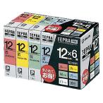 ショッピングテプラ テプラ テープ 純正 Pro プロ キングジム テープ カートリッジ ベーシック6種セット 幅12mm