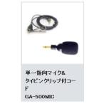  Mike & Thai pinking Jim GA-500MIC( Mike / прозрачный / собрание /../ семинар / площадка работа )
