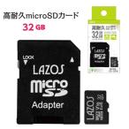 ショッピングsdカード マイクロsdカード 32GB 高耐久 microSDカード ドラレコ カーナビ switch 防犯カメラ CLASS10 SD変換アダプタ付き