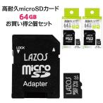 MicroSDメモリーカード