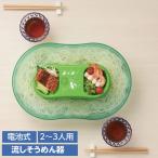 流しそうめん機 流し素麺 そうめん器 2人〜3人用 真珠乃涼 電池式そうめん流し器 Mサイズ