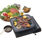 カセットコンロ用焼肉グリル 中 鉄鋳物製 29x27cm ガス火専用 煙が出にくい 余分な油を落とす 受け皿付き