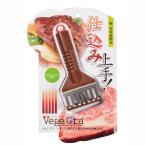 肉の筋切りフォーク すじ切り器