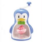 かき氷機 手動 バラ氷対応 家庭用 かき氷器 子供 かわいい ペンギン 製氷カップ付き