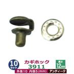  ключ крюк 3911 античный голова 9mm наружный диаметр 10mm высота 12mm металлический 10 комплект входить 