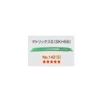 小型便 送料無料 日立 セーバソーブレード No.142(S) 0000-4419 50枚入 マトリックス2 (SKH56) 山数14 全長200mm 湾曲形状 レシプロソー (HiKOKI) ハイコーキ