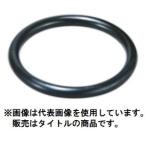 (マキタ) 213398-8 Oリング24 六角ソケット用Oリング makita ネコポス可